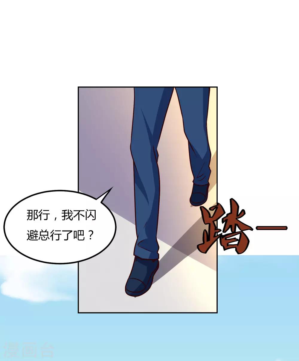 第117话 干架了！-第121话