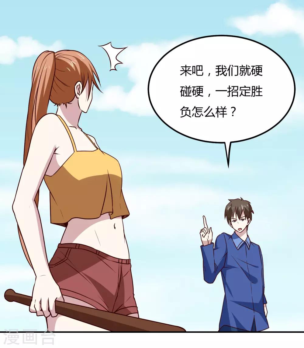 第117话 干架了！-第121话