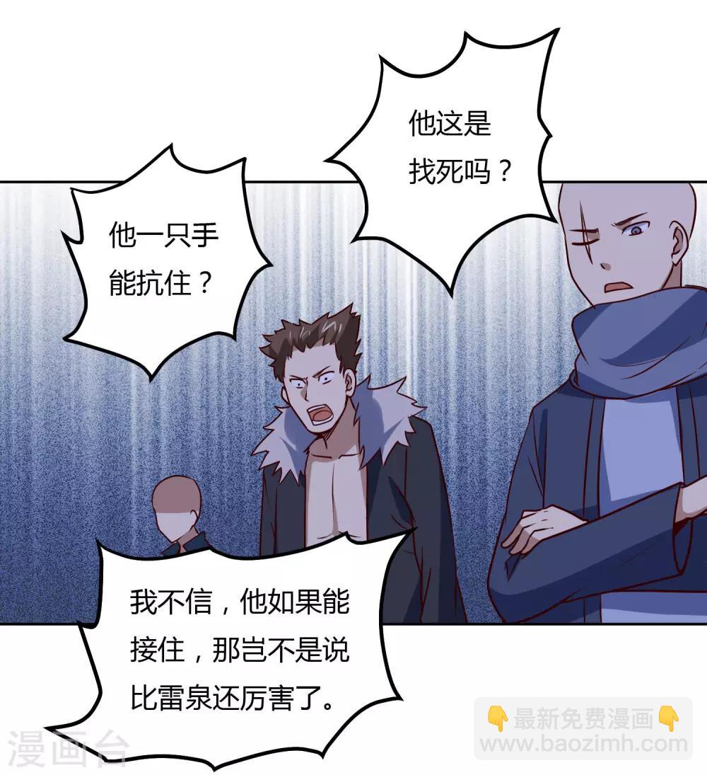 第117话 干架了！-第121话