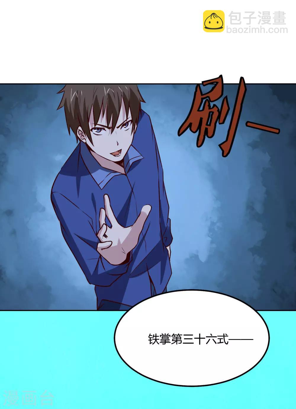 第117话 干架了！-第121话