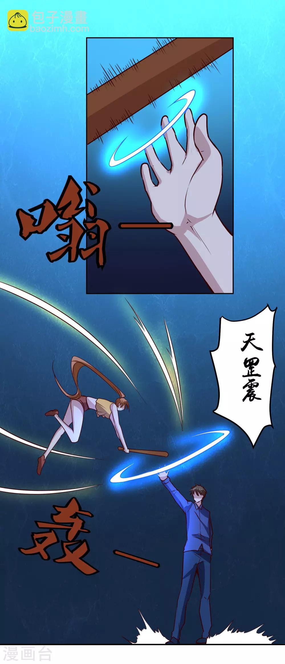 第117话 干架了！-第121话