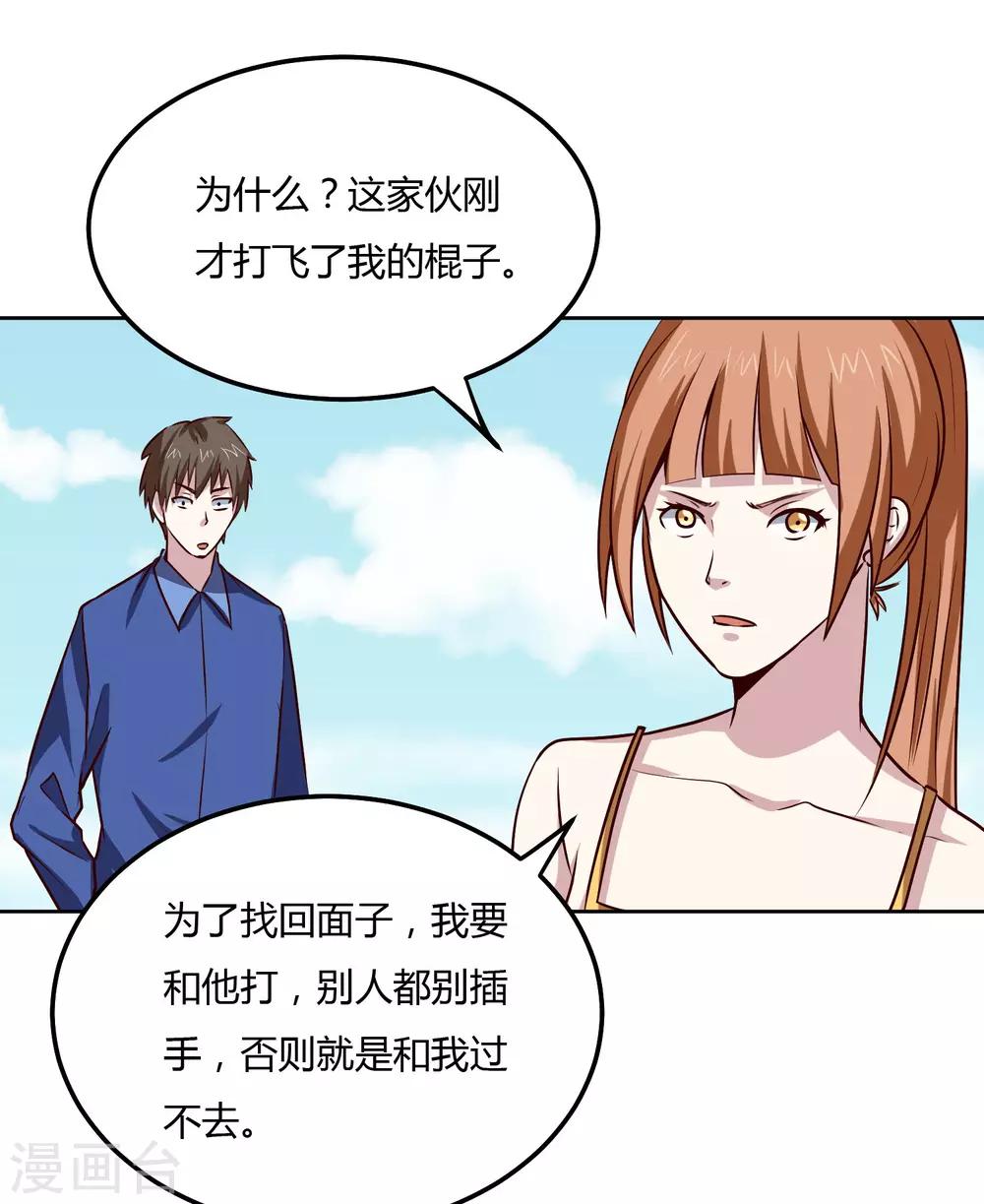 第117话 干架了！-第121话