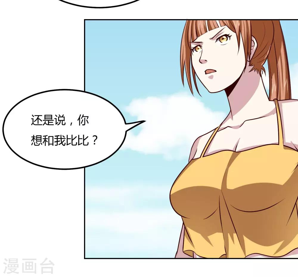 第117话 干架了！-第121话