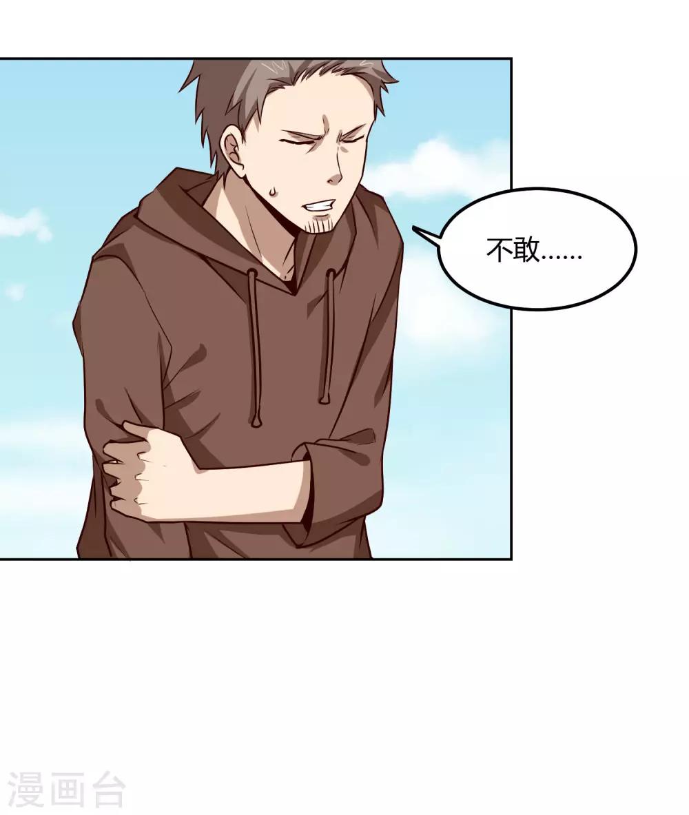 第117话 干架了！-第121话