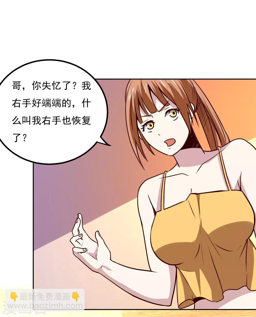 第119话 失控-第123话