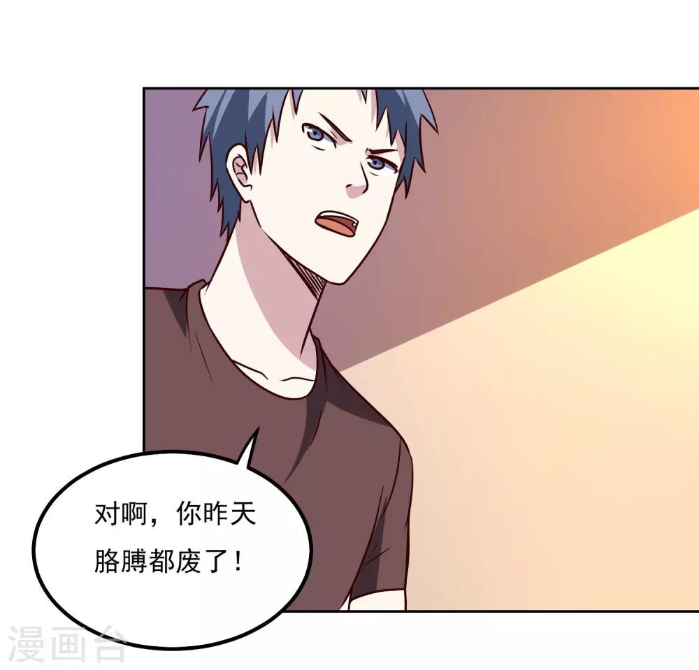 第119话 失控-第123话