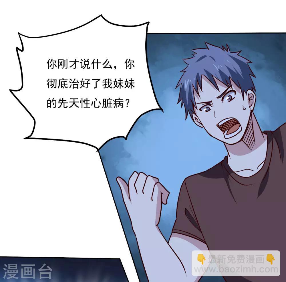 第119话 失控-第123话