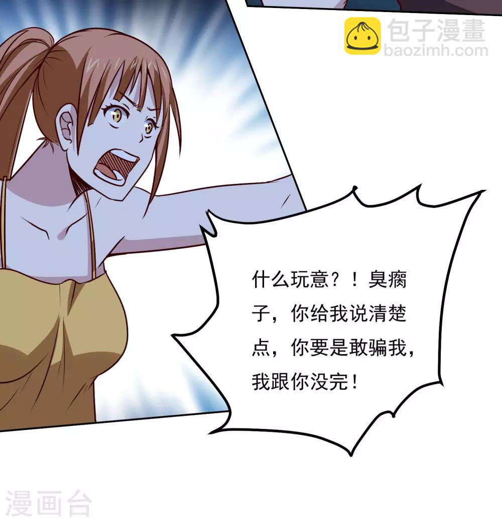 第119话 失控-第123话