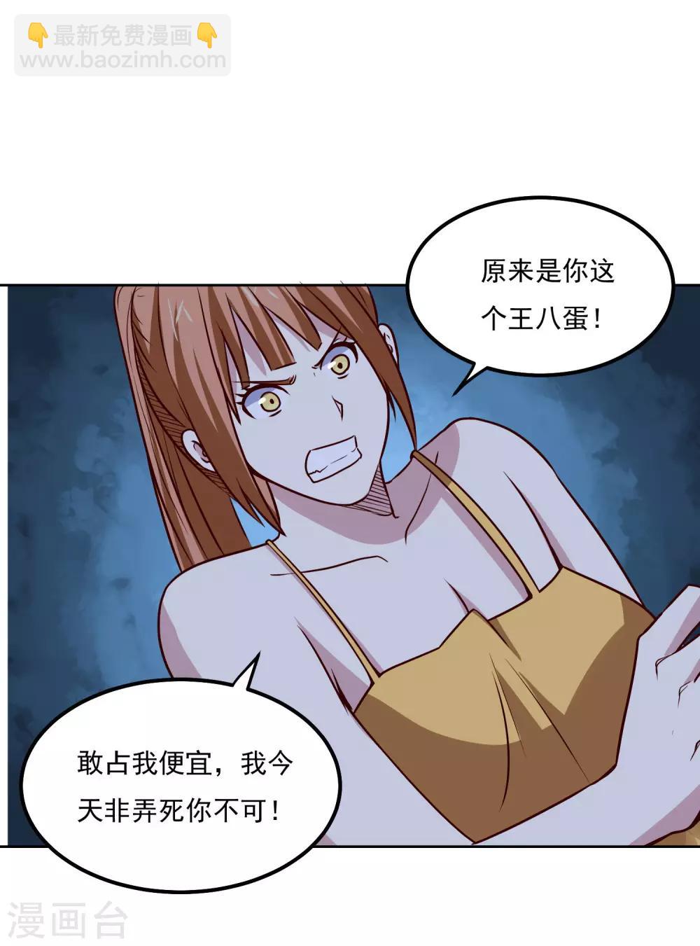 第119话 失控-第123话