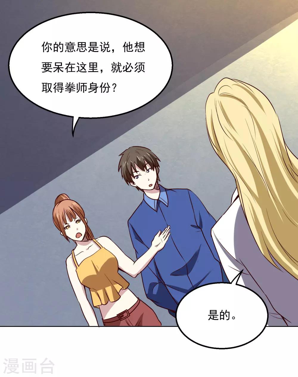第121话 对杀-第125话