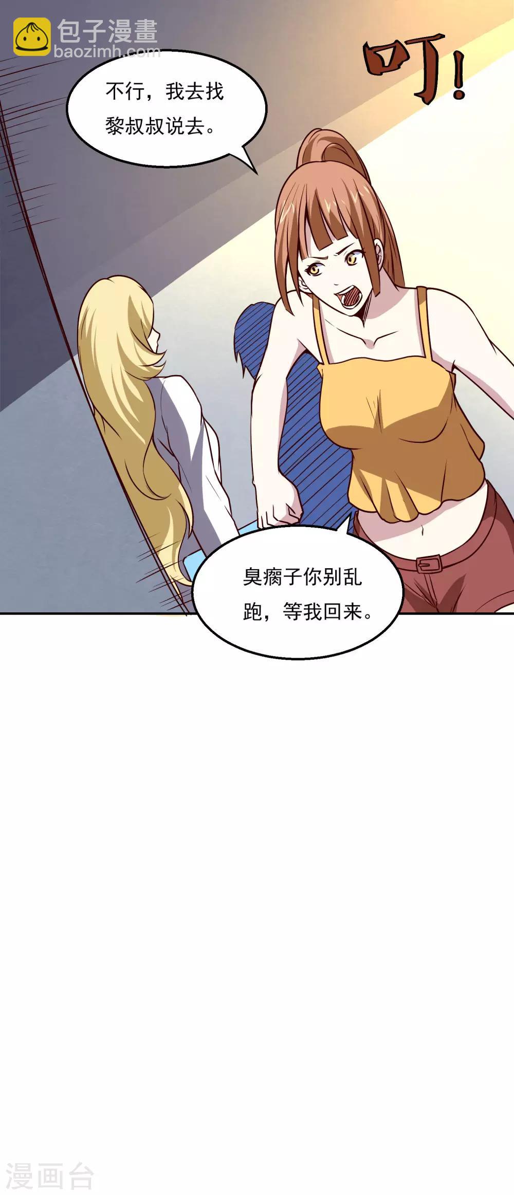 第121话 对杀-第125话