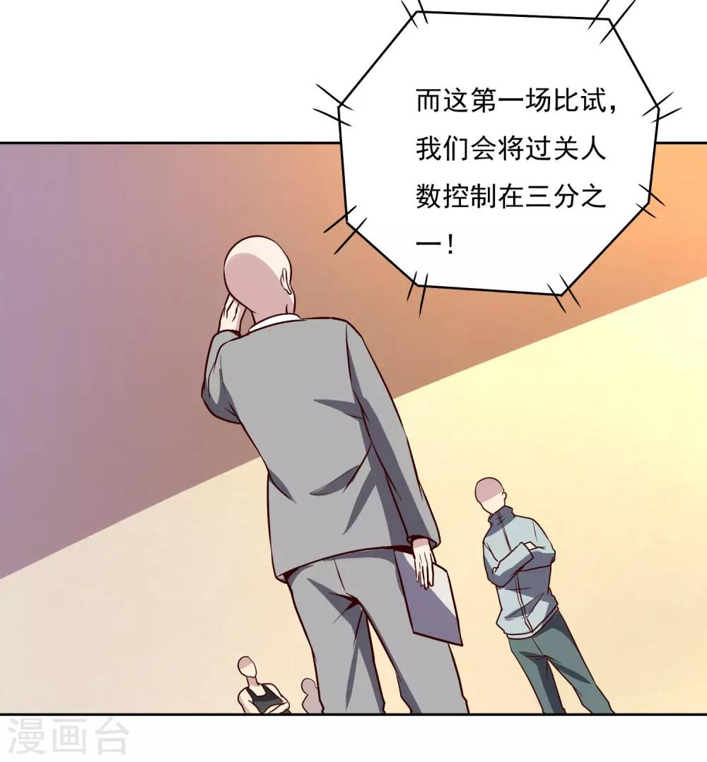 第121话 对杀-第125话