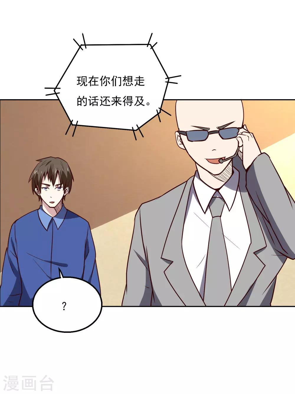 第121话 对杀-第125话