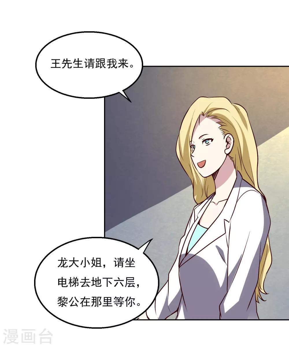 第121话 对杀-第125话