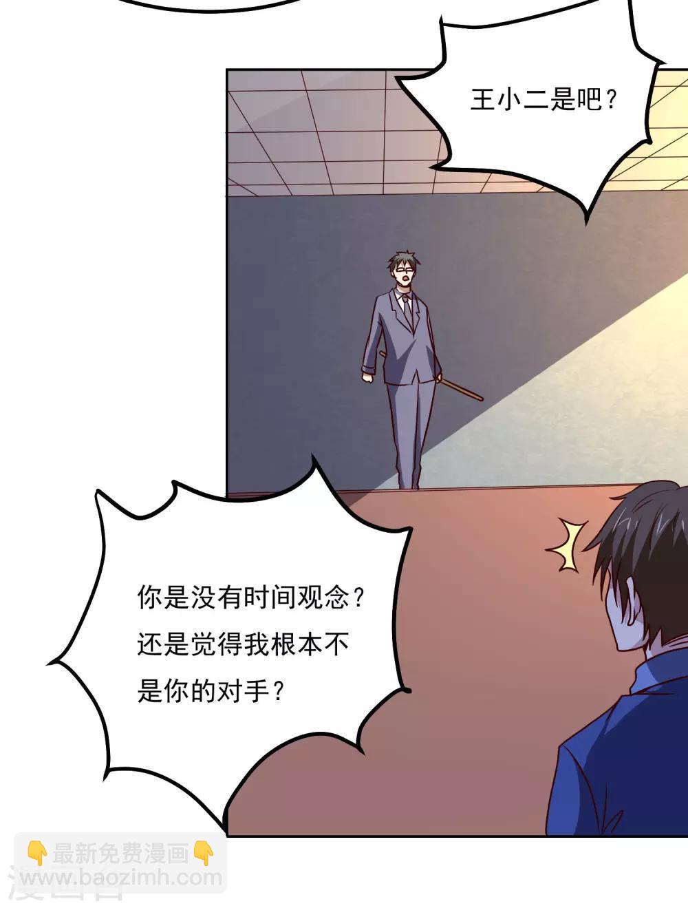 第123话 宝剑出鞘-第127话