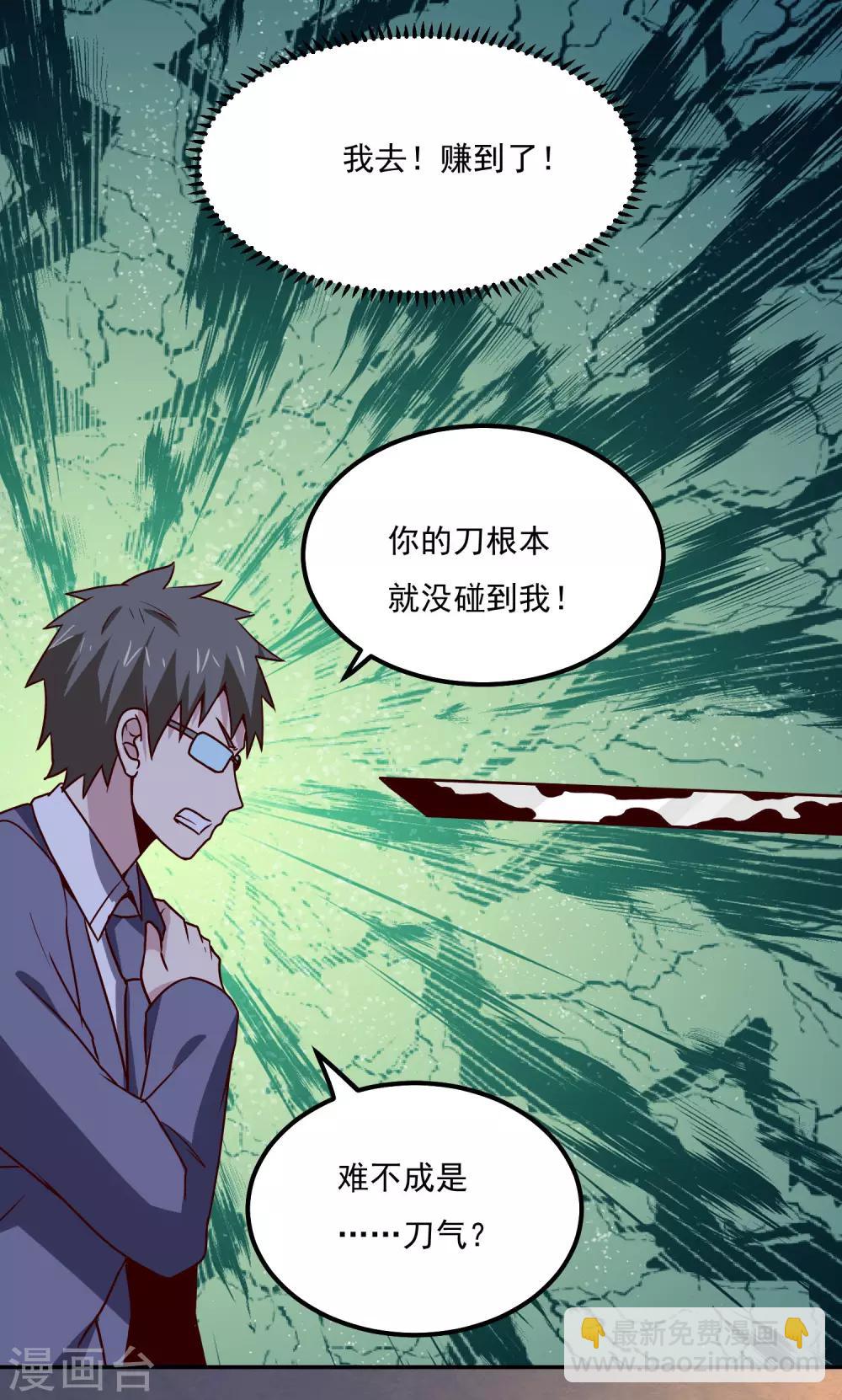 第123话 宝剑出鞘-第127话
