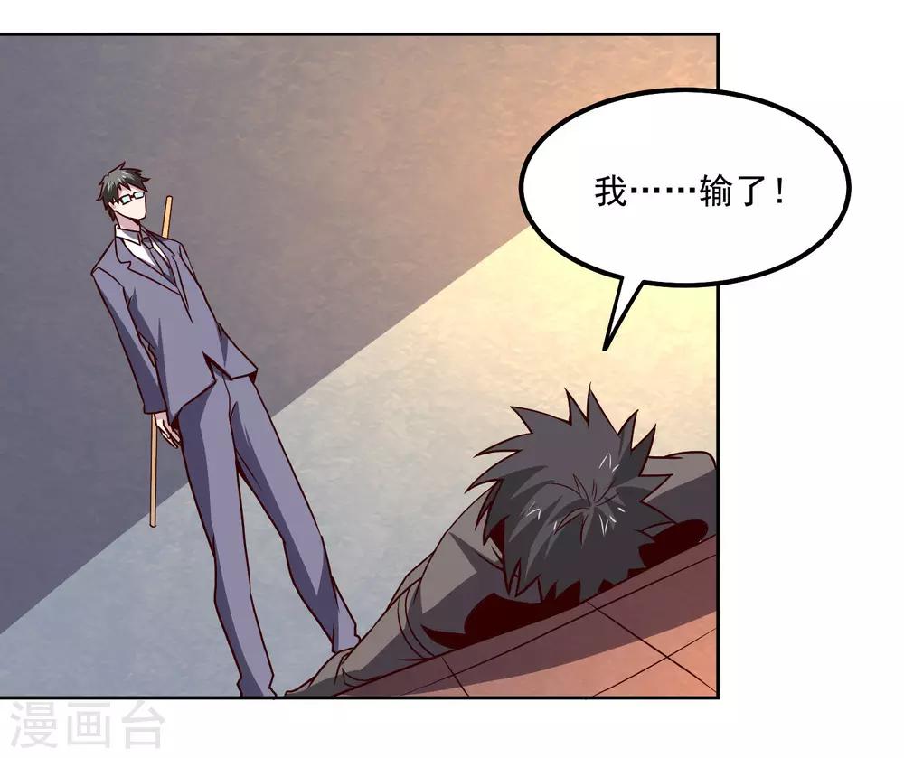 第123话 宝剑出鞘-第127话