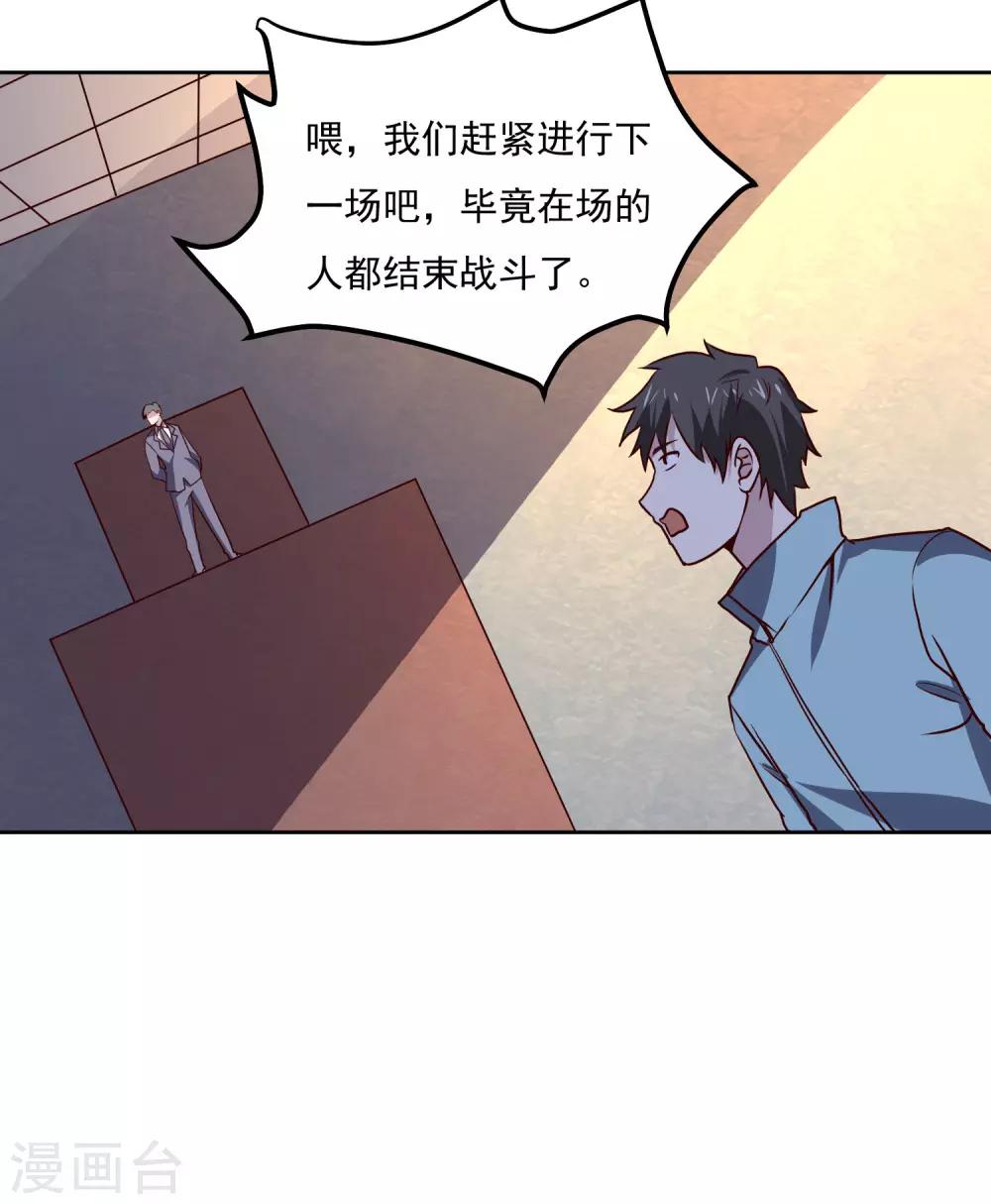第123话 宝剑出鞘-第127话