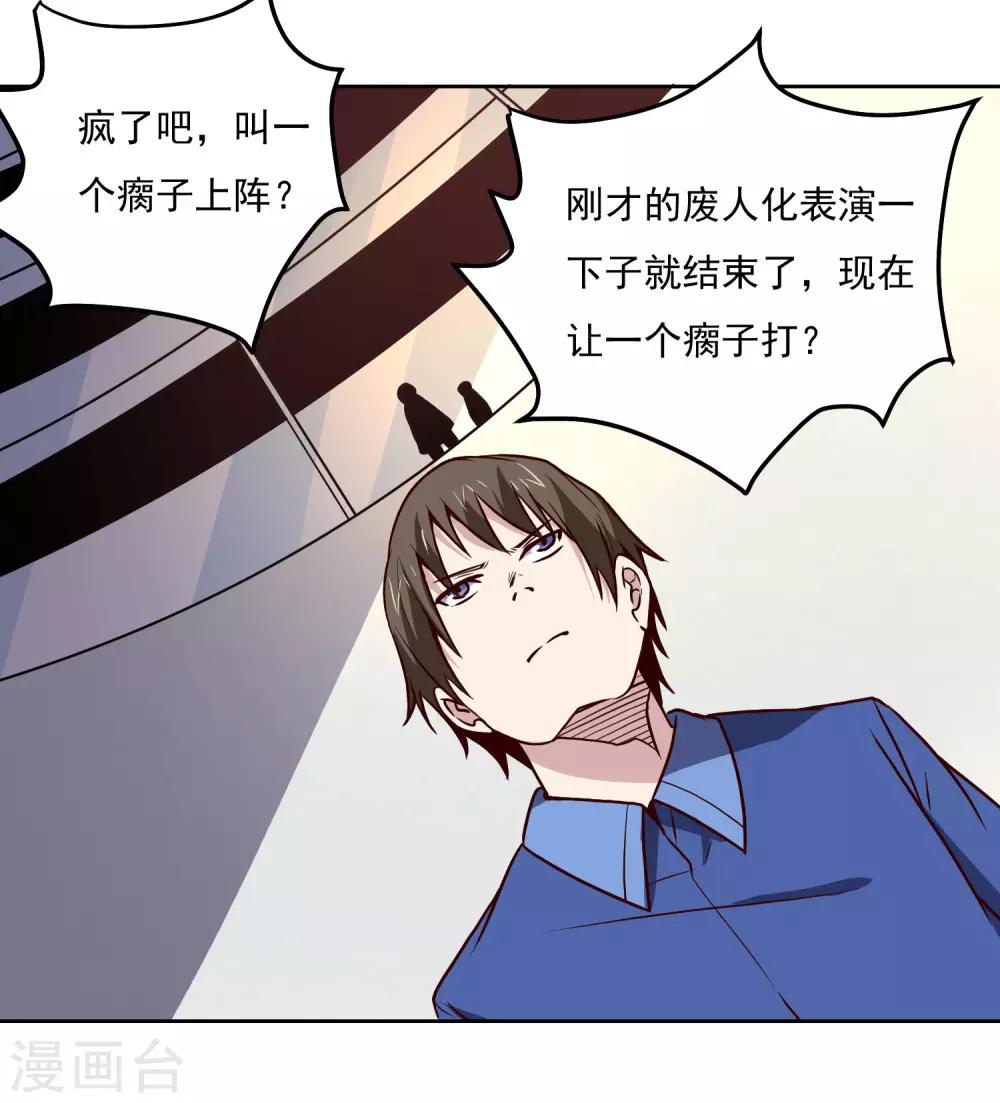 第125话 强大的敌人-第129话
