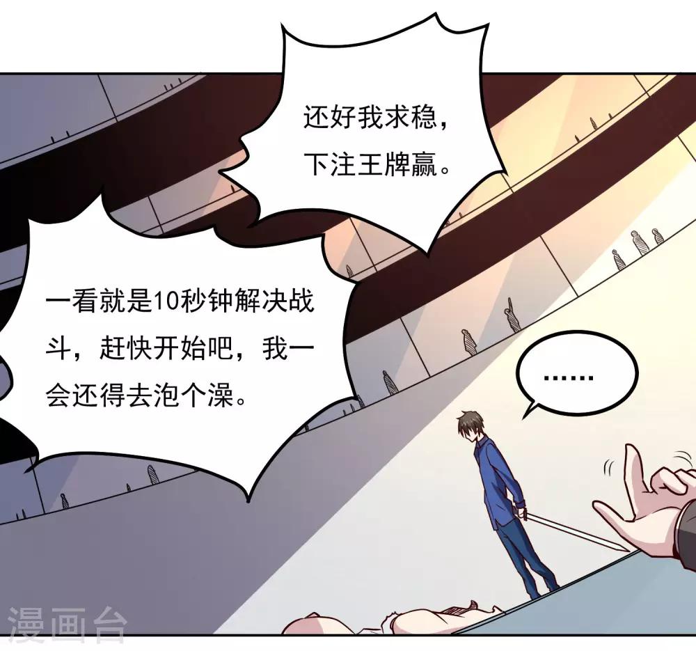第125话 强大的敌人-第129话