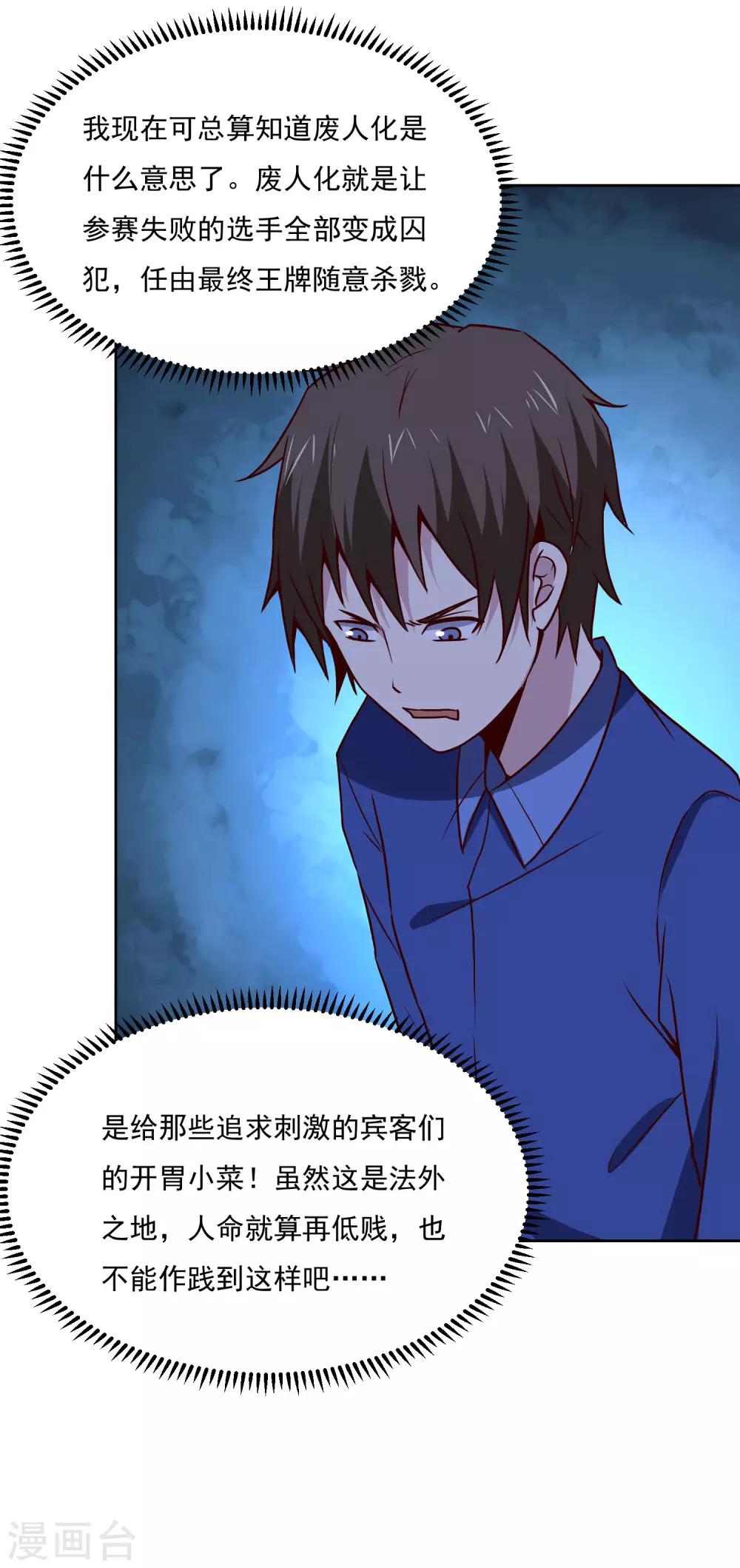 第125话 强大的敌人-第129话