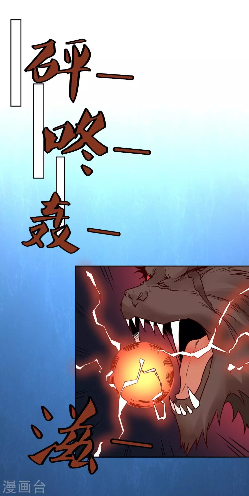 第125话 强大的敌人-第129话