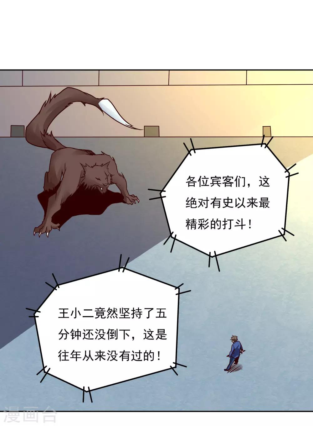 第125话 强大的敌人-第129话