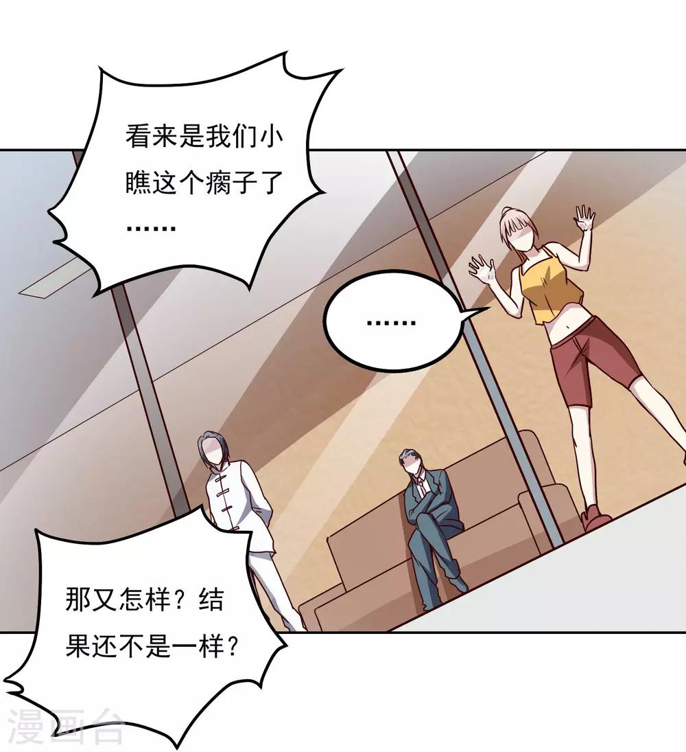 第125话 强大的敌人-第129话