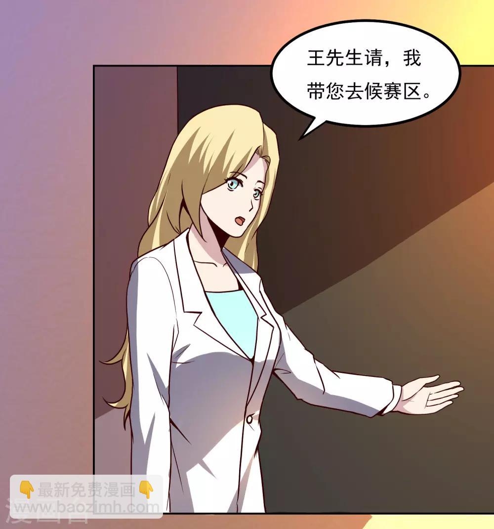 第125话 强大的敌人-第129话