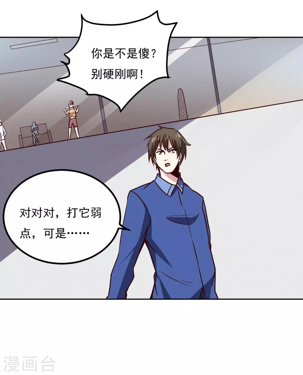 第125话 强大的敌人-第129话