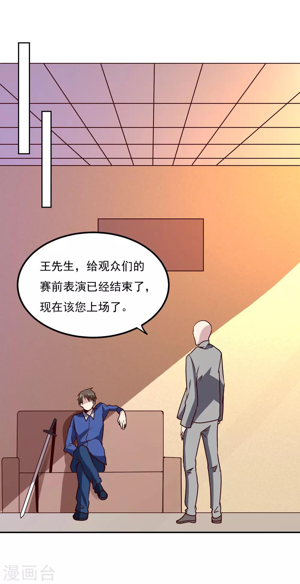 第125话 强大的敌人-第129话
