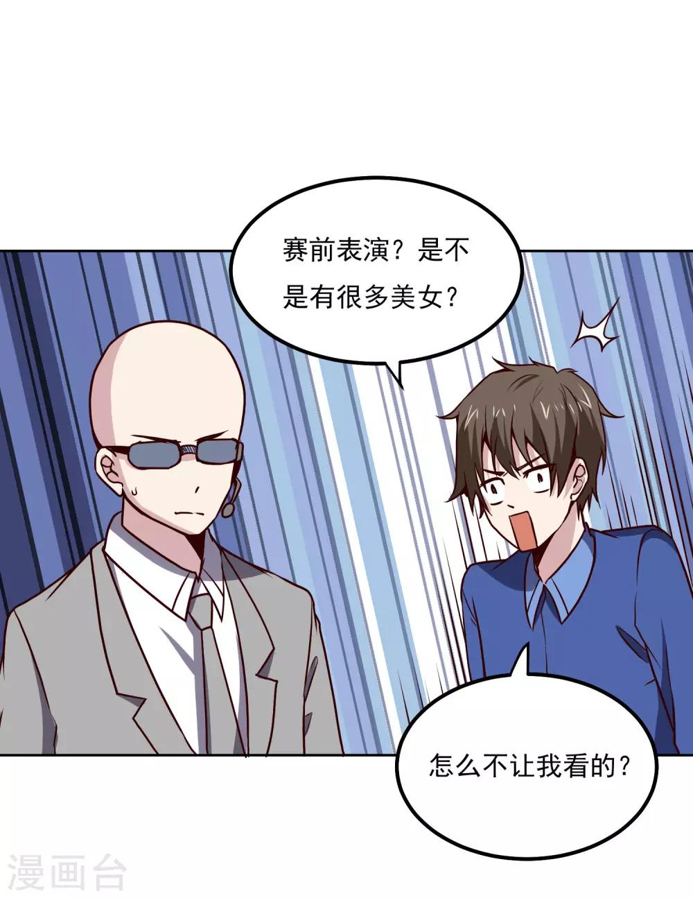 第125话 强大的敌人-第129话
