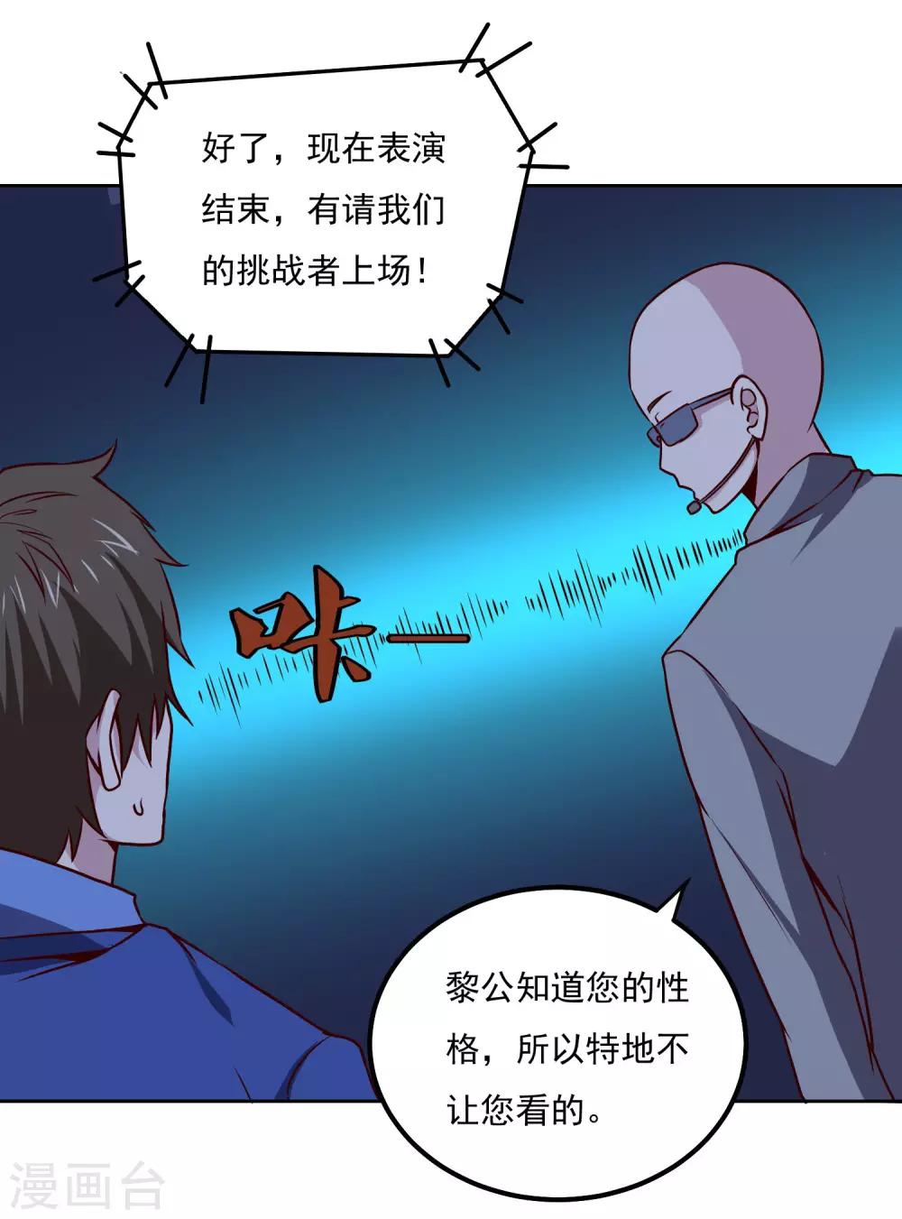 第125话 强大的敌人-第129话