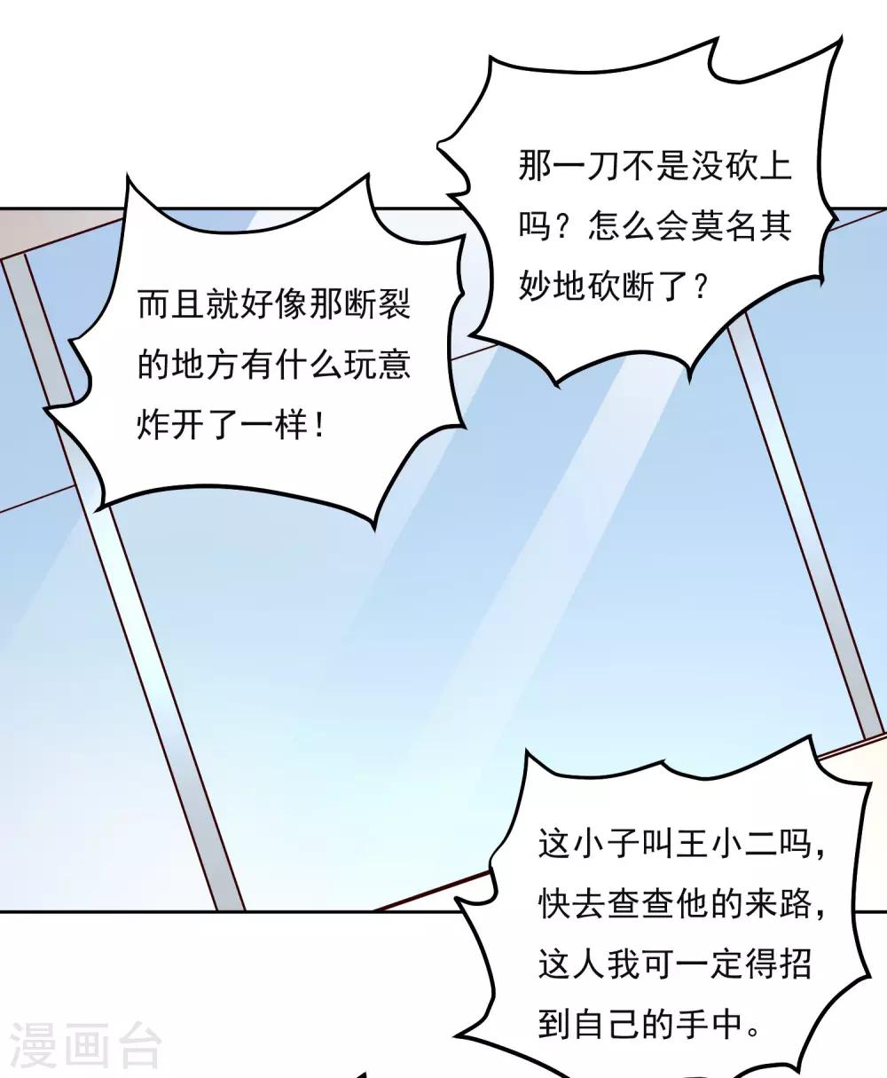 第127话 一决胜负-第131话