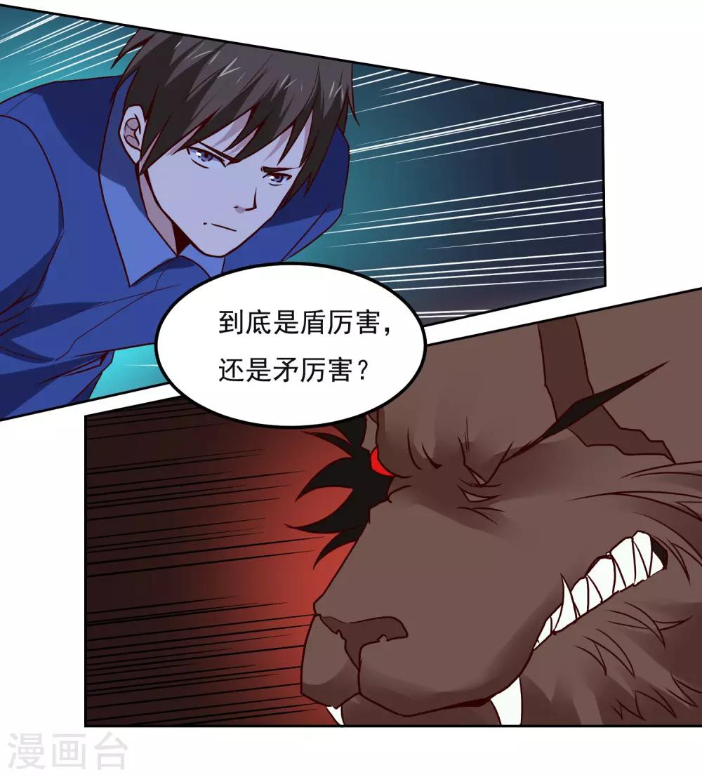 第127话 一决胜负-第131话