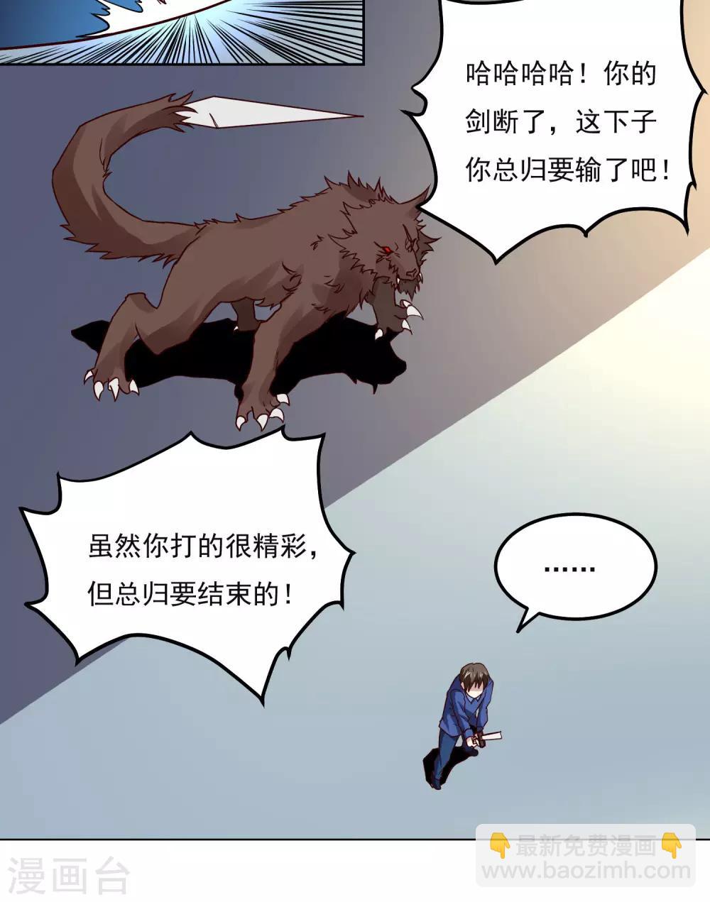 第127话 一决胜负-第131话
