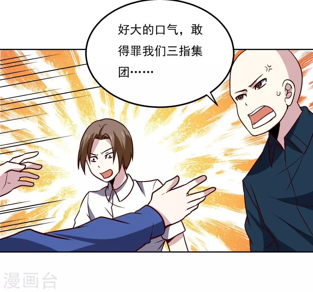 第129话 棋逢对手-第133话