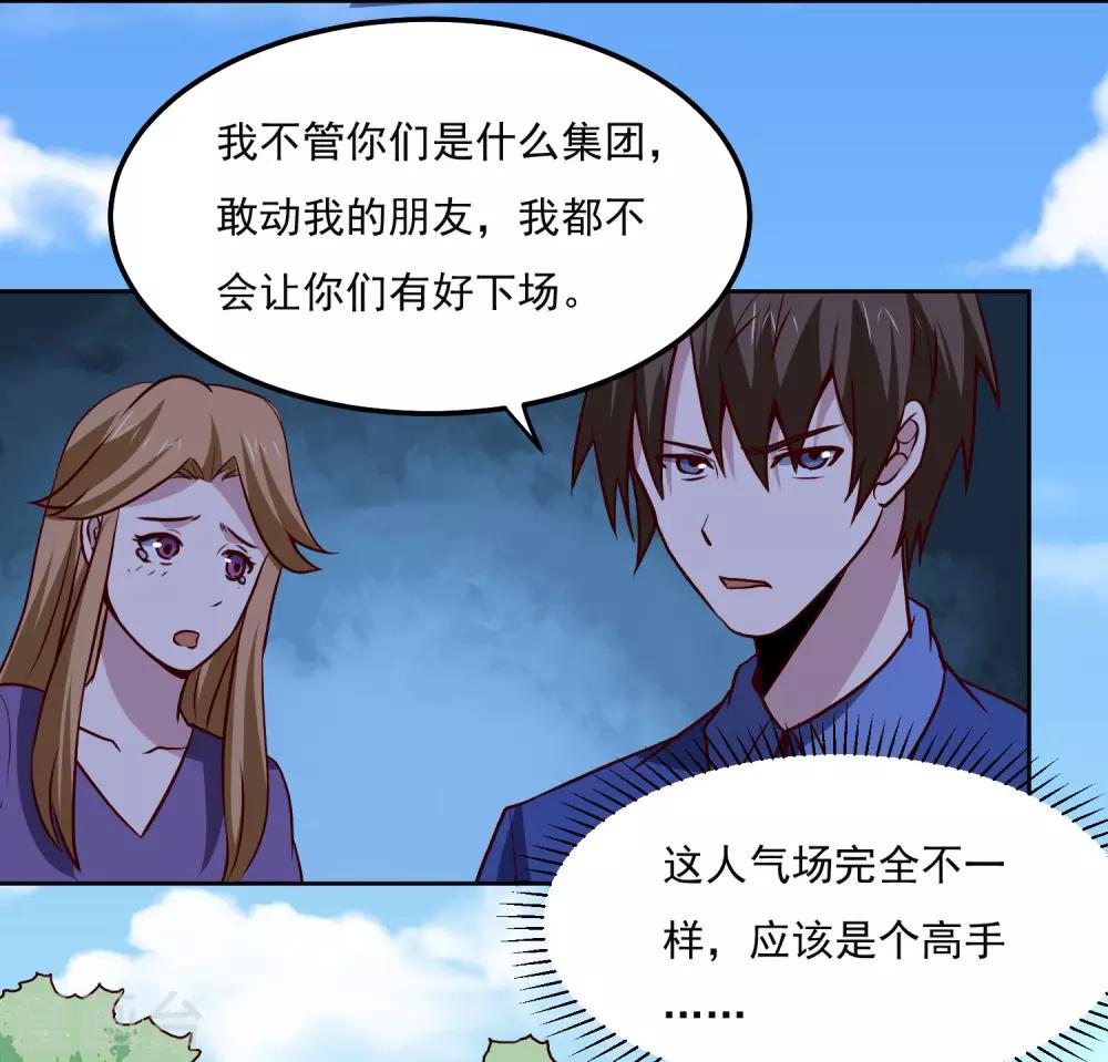 第129话 棋逢对手-第133话