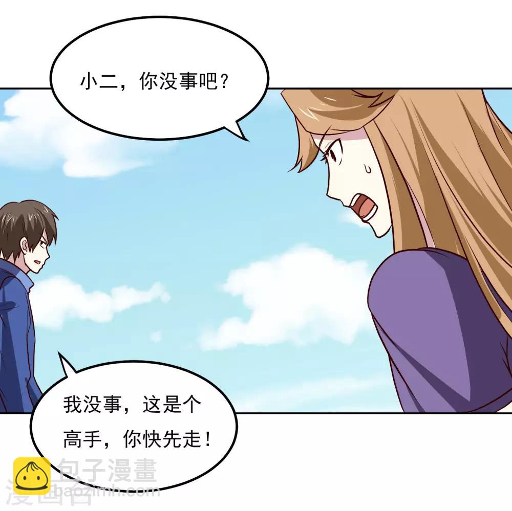 第129话 棋逢对手-第133话