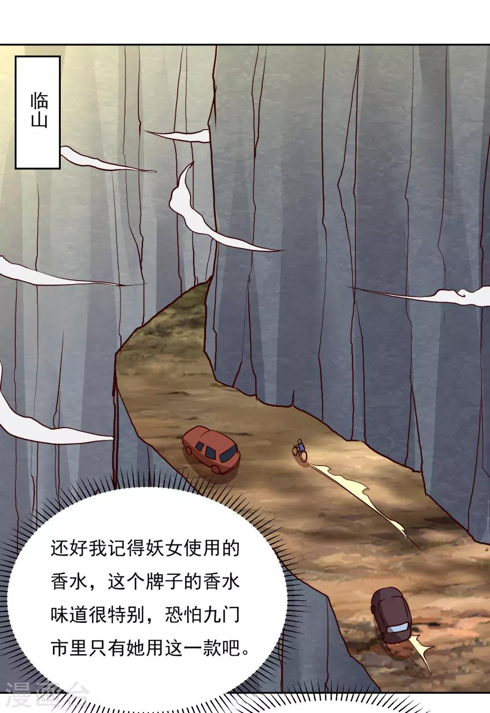 第129话 棋逢对手-第133话