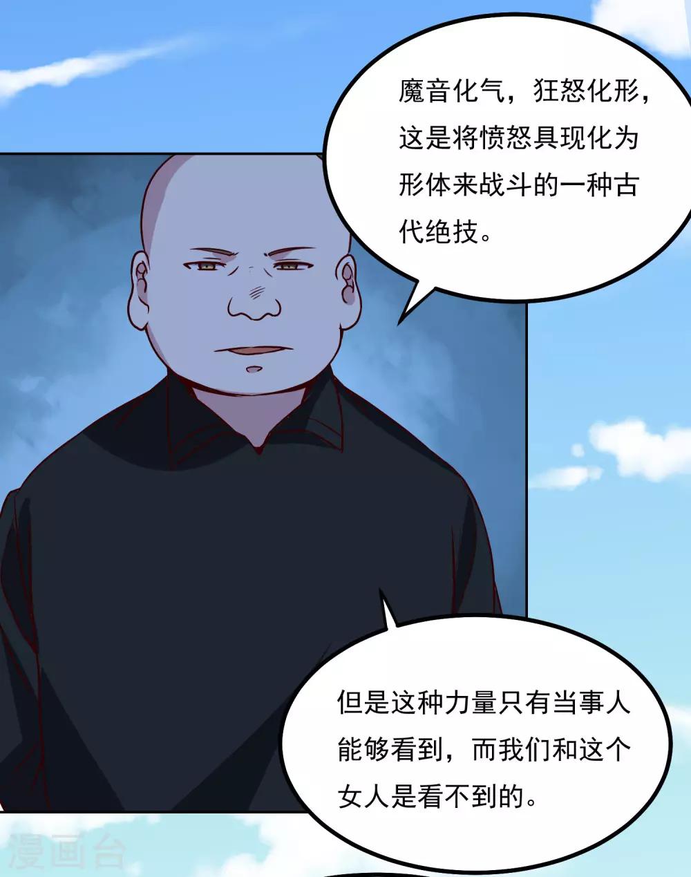 第131话 师傅-第135话