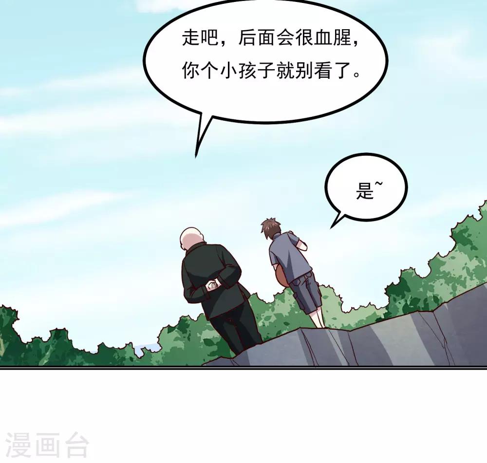 第131话 师傅-第135话