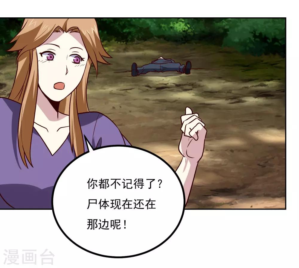 第131话 师傅-第135话