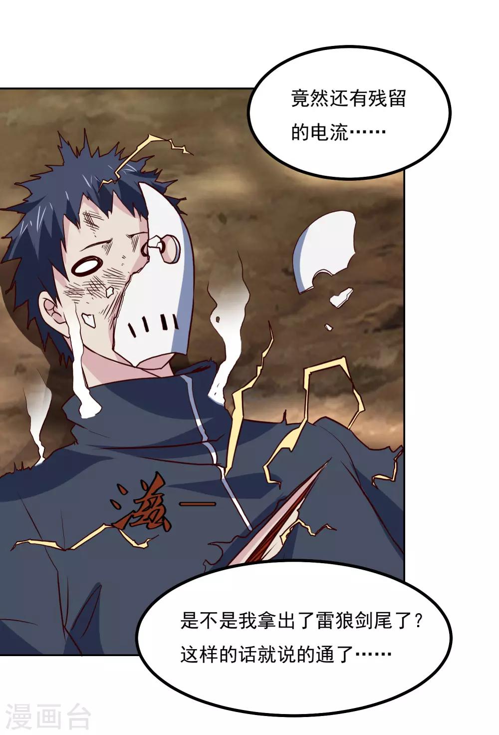 第131话 师傅-第135话