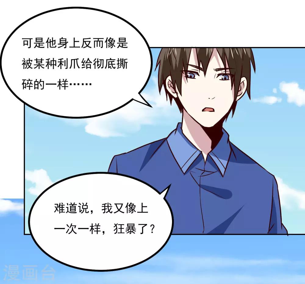 第131话 师傅-第135话