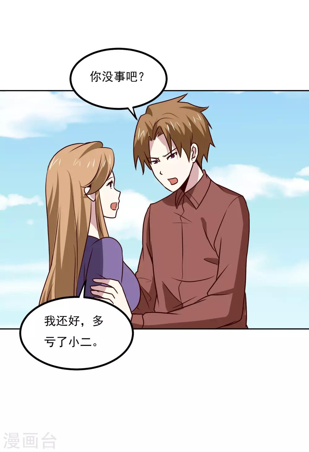 第131话 师傅-第135话
