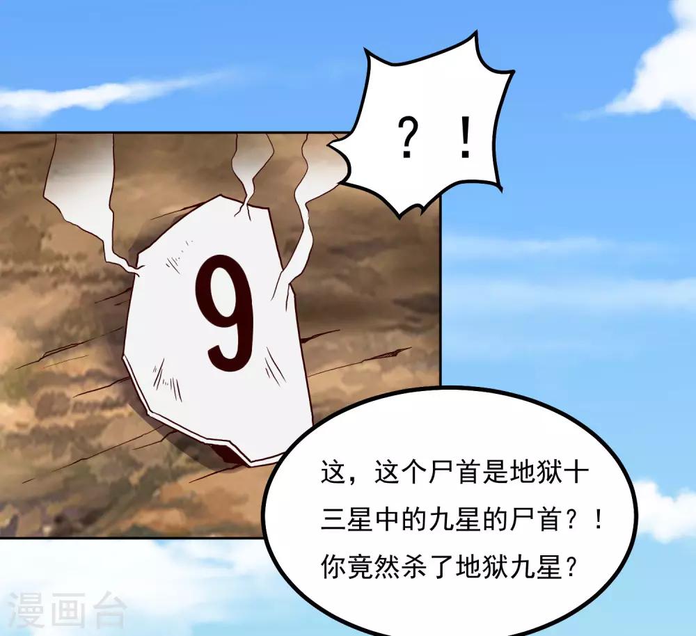 第131话 师傅-第135话