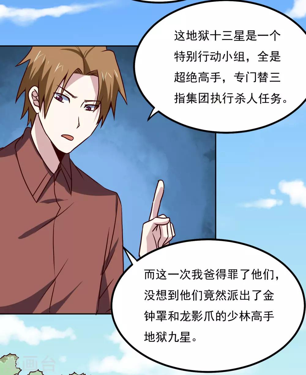 第131话 师傅-第135话