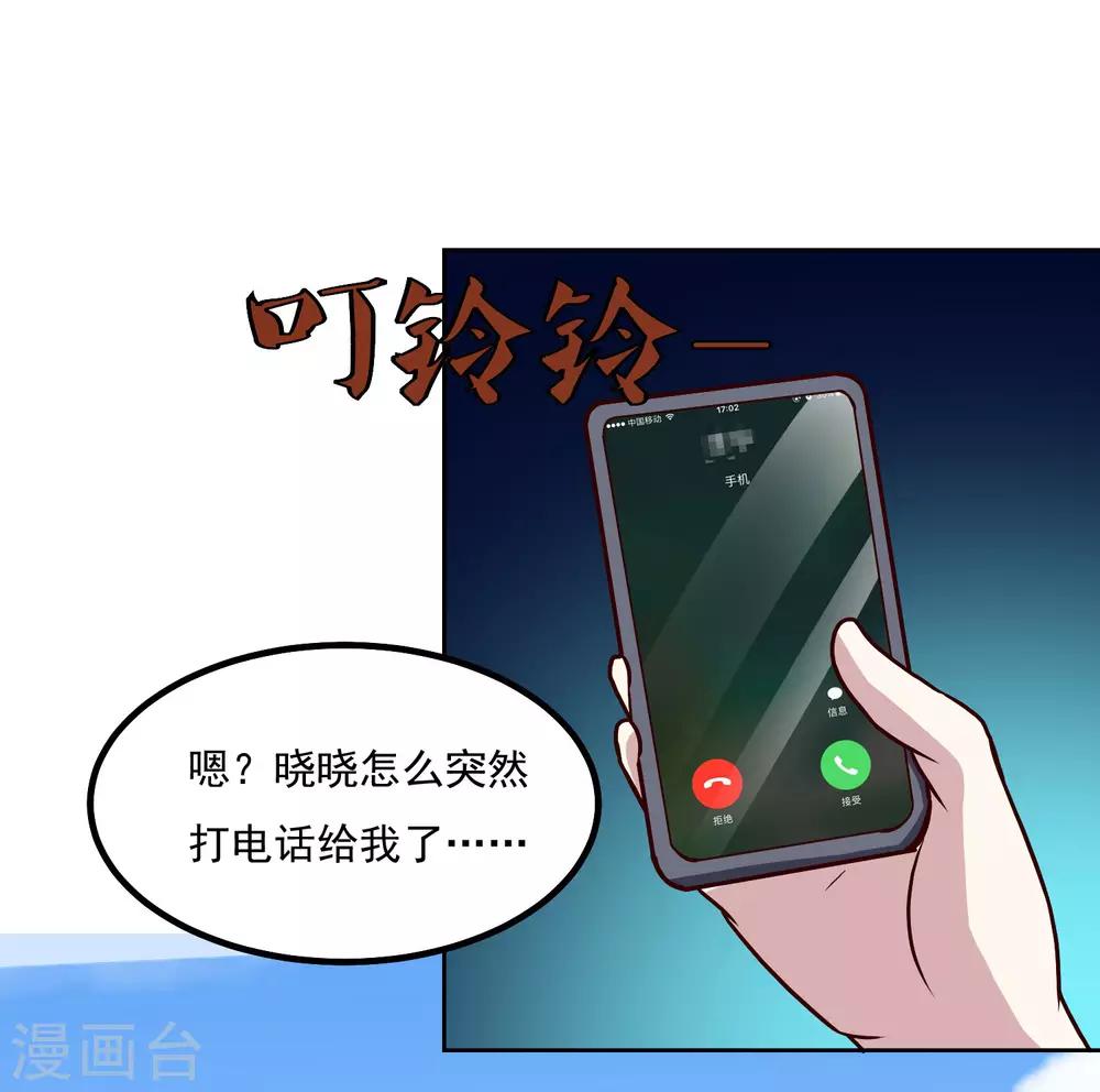 第131话 师傅-第135话