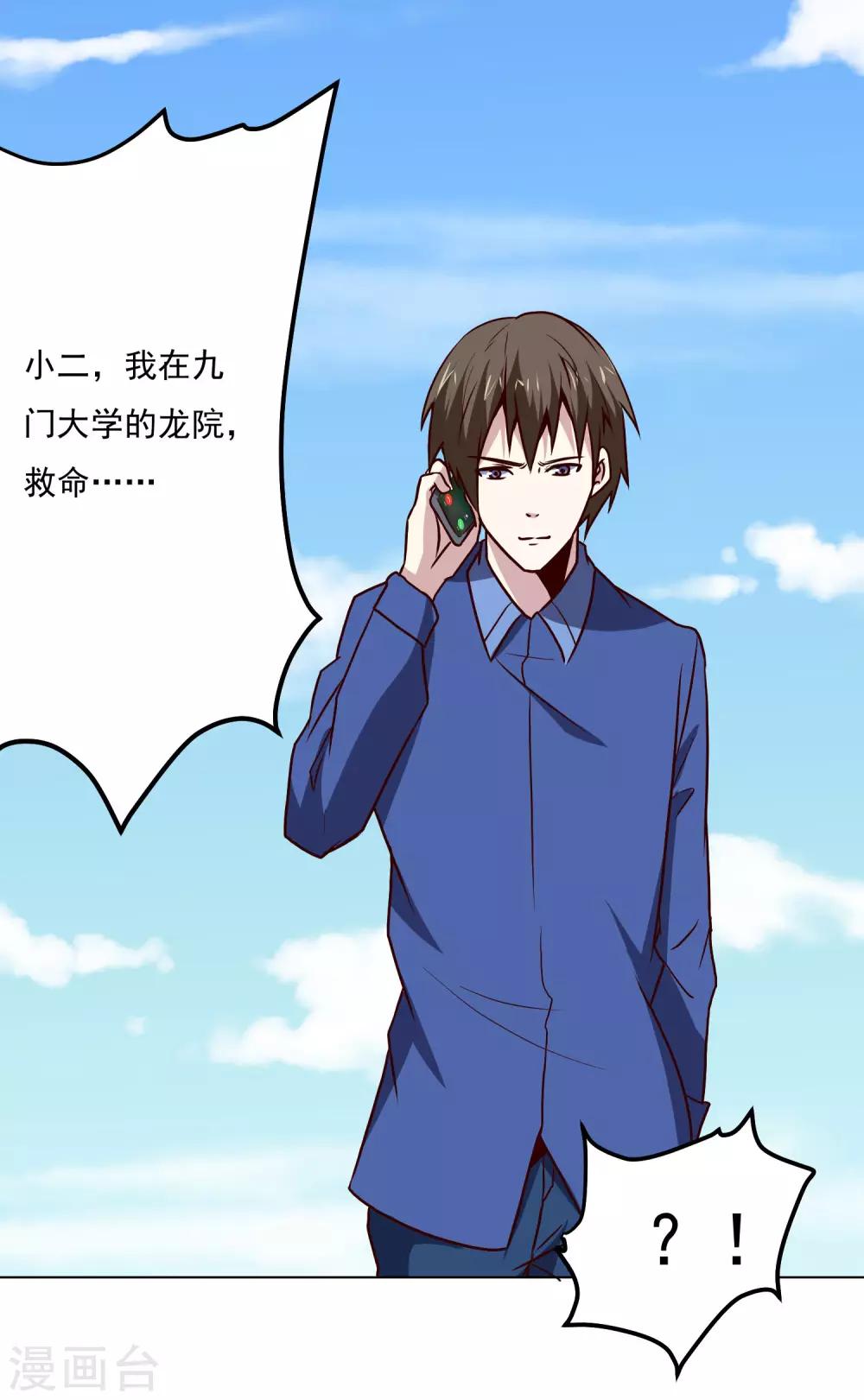 第131话 师傅-第135话